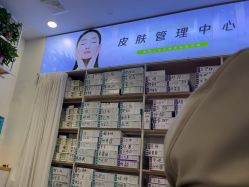 点击看大图 -美林美妆