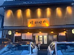 -暖都焼肉·和牛酒場(花都店)
