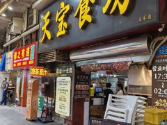-天宝食坊·啫啫煲大排档(西华路店)