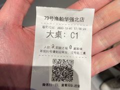 -79号渔船海鲜饭店(华强北店)
