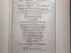 -KOI Thé(力宝广场店)