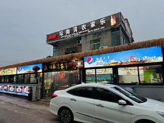 -坛南湾农家乐·海鲜楼·大排档(平潭坛南湾店)