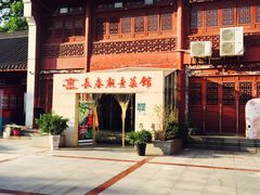-长春观斋补堂素菜馆