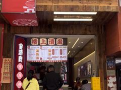 -二娃邓板凳面(解放碑店)