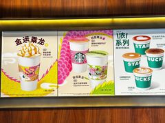 -星巴克臻选(扬州瘦西湖文化广场店)