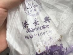 -洪长兴(云南南路店)