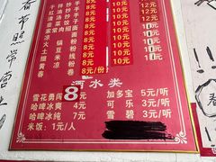 -三代人传统冒菜