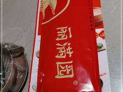 -丽满园·春饼烤鸭(金地广场店)