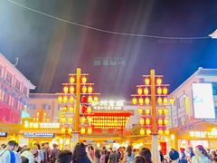-沙州食驿·非遗小吃夜市