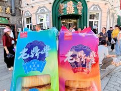 -老鼎丰(靖宇街总店)