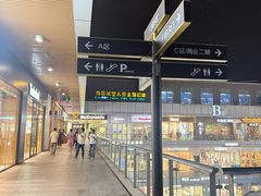 -首创奥特莱斯(北京店)