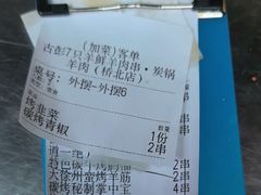 -古彭7只羊·招牌白串·碳锅羊肉旗舰店