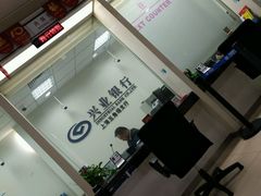 -兴业银行(上海五角场支行)
