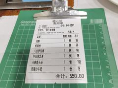 -德云居