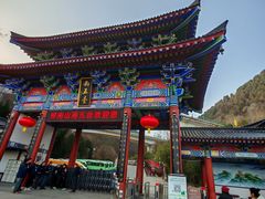 -秦岭终南山世界地质公园翠华山景区
