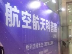 -上海汽车会展中心