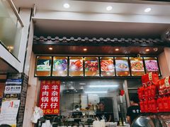 门面-豫掌柜饸饹面·烩面(秀沿路店)