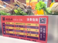 -北家姓转转小火锅(小寨店)