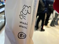 -麥吉machimachi(珠江路金鹰店)