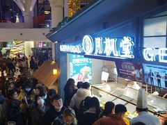 -月枫堂(长春这有山店)