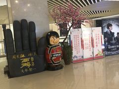 -大世界影城(无锡江南大悦城IMAX激光店)
