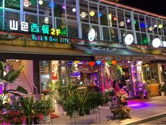 门面-山色西餐·柴火烤披萨