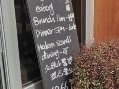 -BOR Eatery(安福路店)