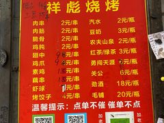 -小胡子祥彪烧烤(北湖总店)