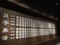 -贝壳王国博物馆