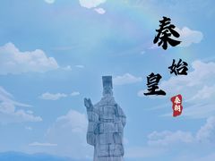 -秦始皇帝陵博物院(兵马俑)