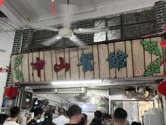 -凌舍好烧鹅(中山路店)