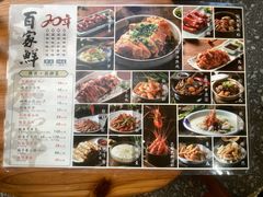 -百家鲜·杭帮菜