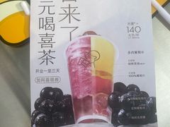 -喜茶(深圳东部星悦天地店)