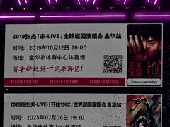 -金华市体育中心