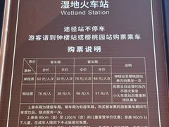 -永定河休闲森林公园