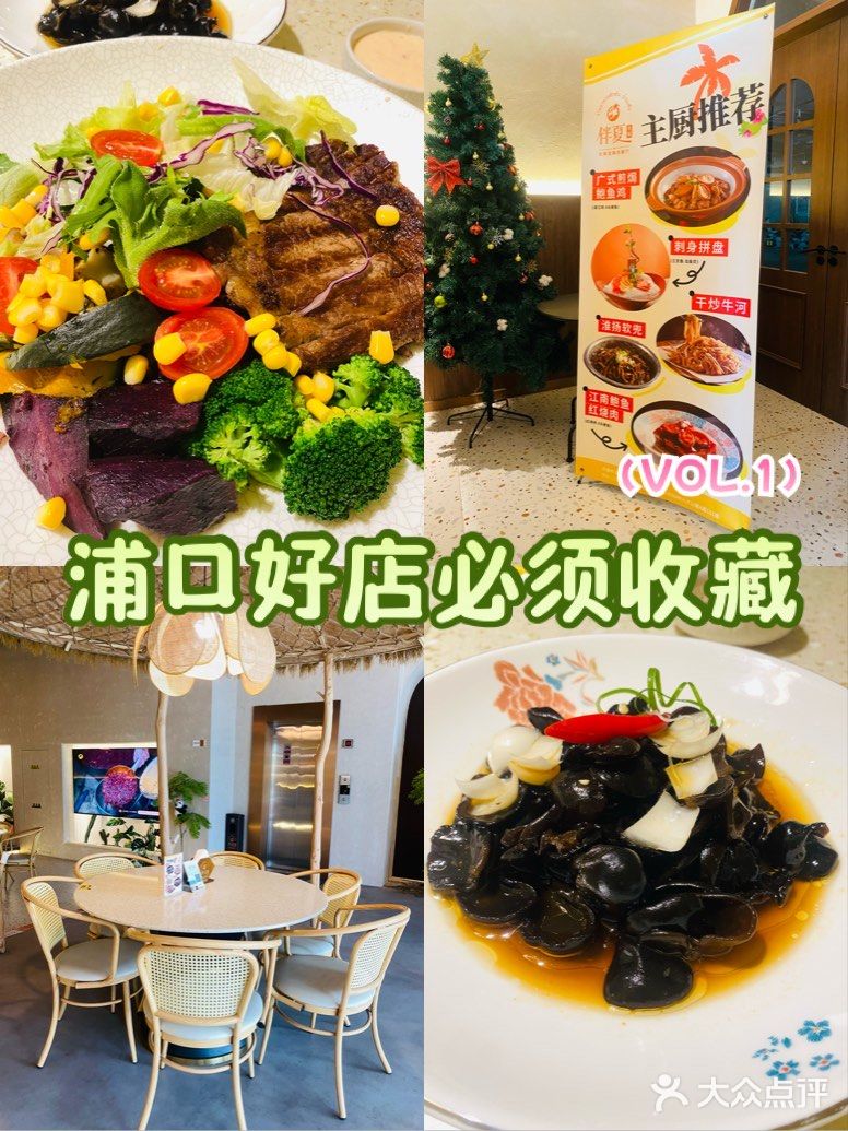 找到南京一家用心做菜的好店