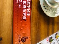 -百味饺子城•海鲜家常菜(秦皇岛店)