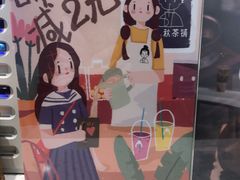 -九秋茶铺(三里屯店)