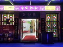 门面-点都德(汇盈广场店)