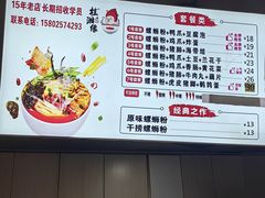 -桂湘缘卤味螺蛳粉