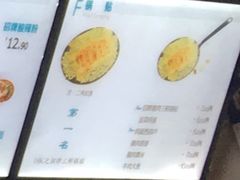 -18k黄金锅贴(聚乐汇店)