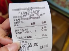 -白玉兰食品甜凤店(合生汇店)