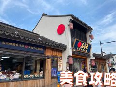 -山塘街