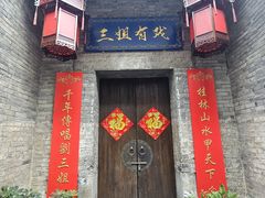 -东西巷