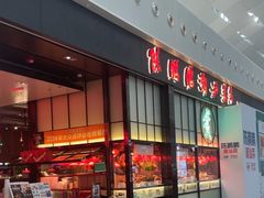 -陈鹏鹏潮汕菜(宝安机场T3航站楼店)