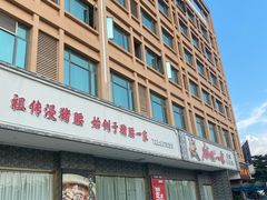 门面-猪腰一家·地道佛山菜(盐步店)