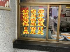 门面-盘飧市(春熙路店)