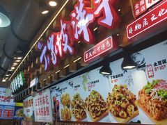 -丁家坡洋芋·观音桥好吃街A区(全国总店)