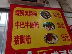 -北海田螺店(四川路店)