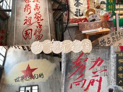 -東茅街茶馆